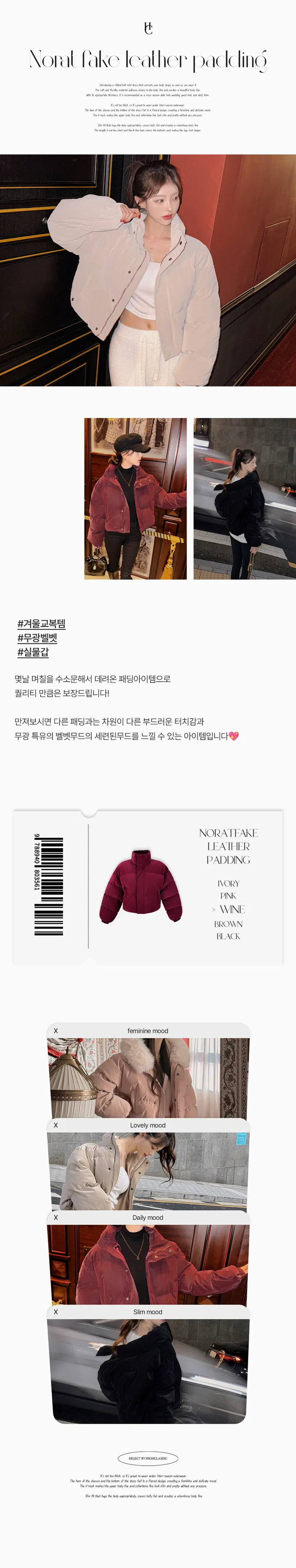 [무광레더/매트질감/어깡❌/고퀄/5col] 노라트 하이넥 카라넥 스냅버튼 지퍼 웰론 페이크레더 매트 무광 레더 크롭 패딩 상세 이미지 8