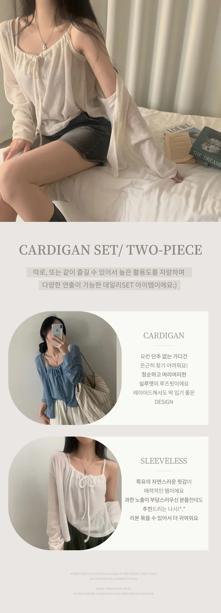 [린넨,세트/살안타템!] 젤럼 리본 셔링 홀터나시+루즈핏 린넨가디건 세트,셋업 - 4color 상세 이미지 2