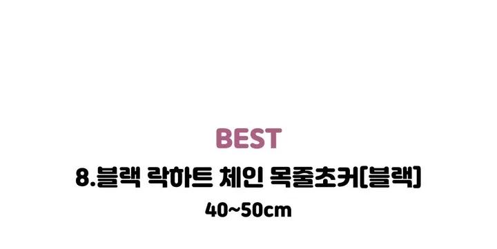 주폭 [초커+목줄세트]키치 하트,포켓걸,실버벨 초커 남자친구 이벤트남친선물 이벤트소품 코스프레소품 목줄초커 초커세트 상세 이미지 43