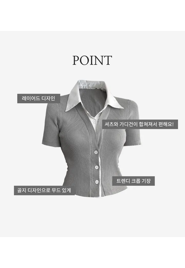 [여름💙] 반팔 레이어드 골지 숏 셔츠 가디건 상세 이미지 4
