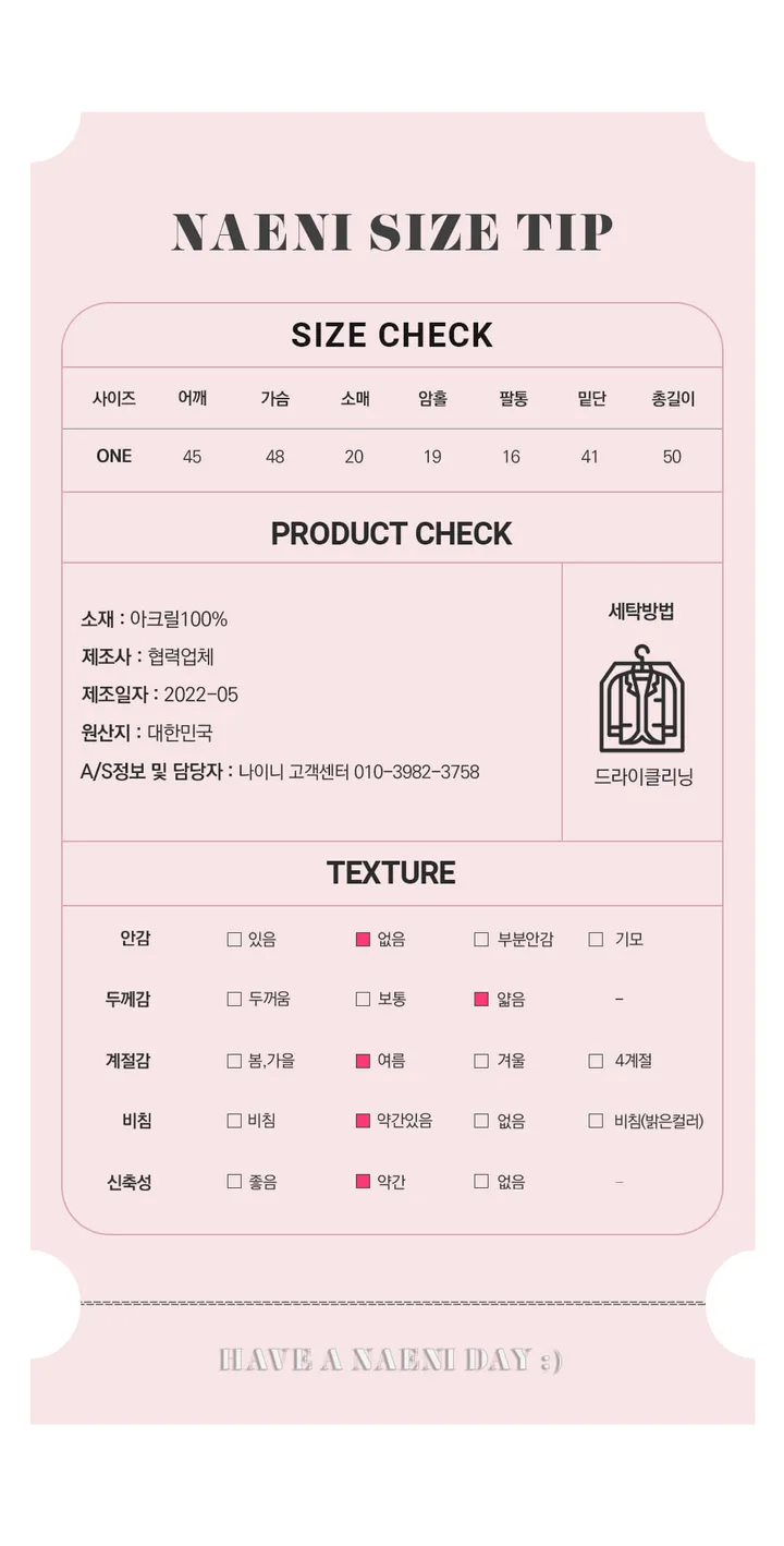 나이니 캔디얌 썸머 라운드넥 반팔 니트