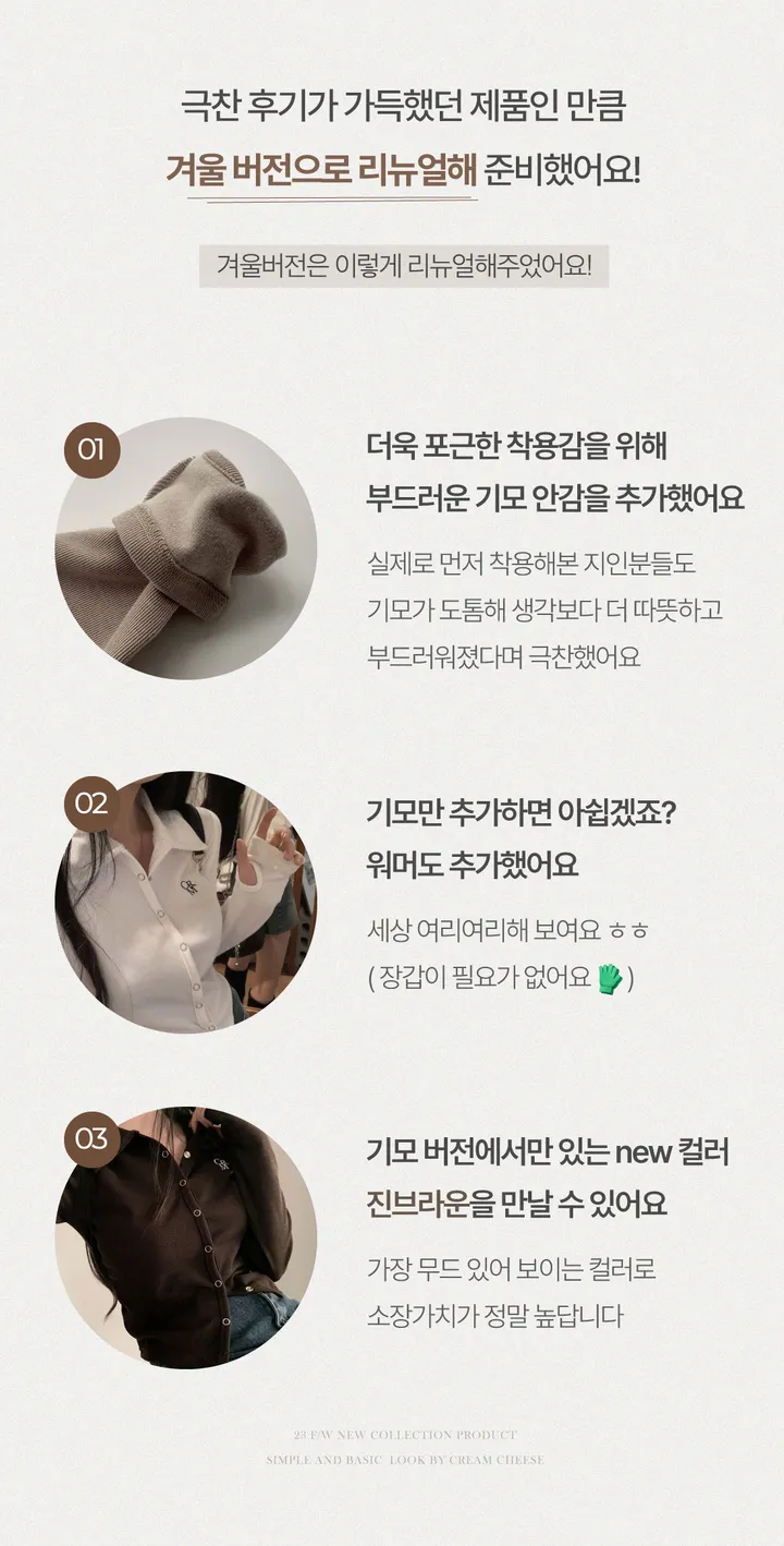 [기모버전/차콜 당일출고!🎉] 자체제작 #크치Made 뉴 기모 웨하스 워머 슬림핏 카라 골지 니트 긴팔티 가디건 - cd 상세 이미지 3