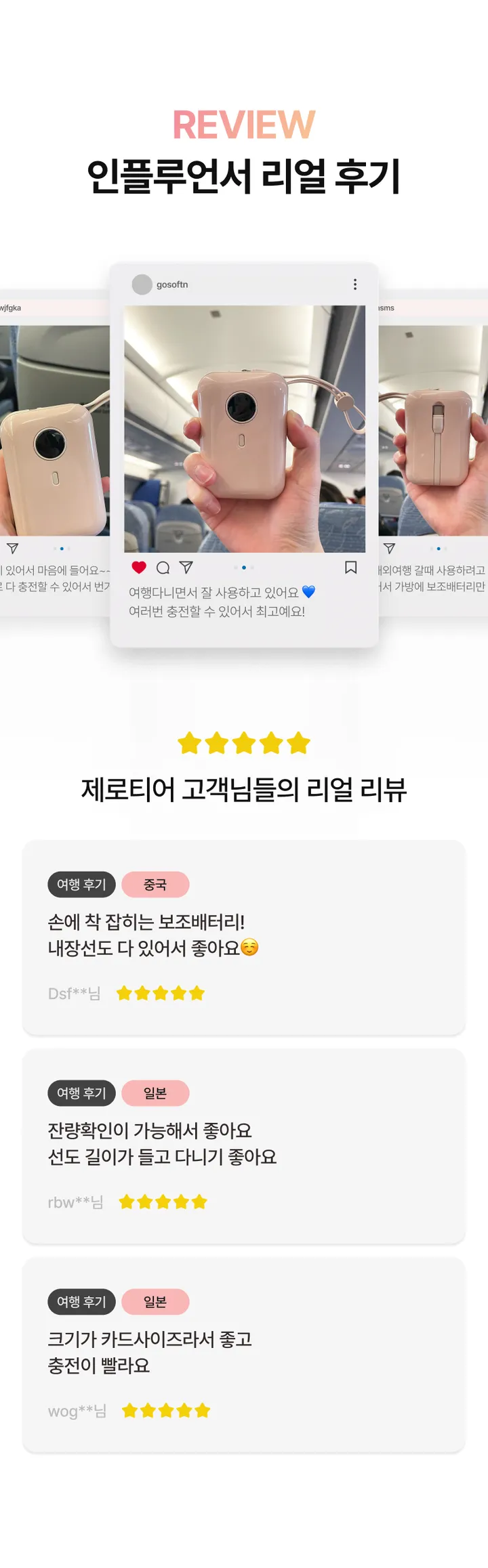 제로티어 고속충전 보조배터리 10000 여행용 아이폰 C타입 미니 상세 이미지 5