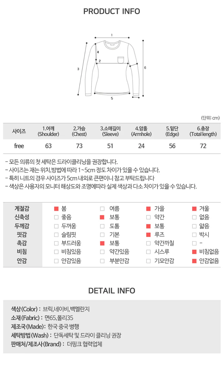 [힙한무드!/교복템/간절기] 워킨 오버핏 배색 프린팅 집업 (3color) 3일만할인 상세 이미지 24