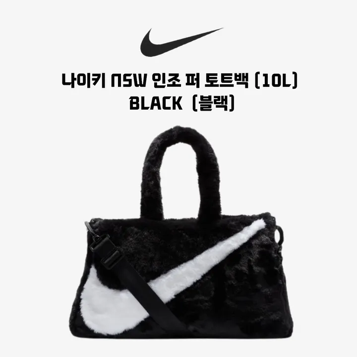 [당일 출고] 나이키 미니 퍼 크로스백 가방 토트백 백팩 인기 가방 모음 상세 이미지 15
