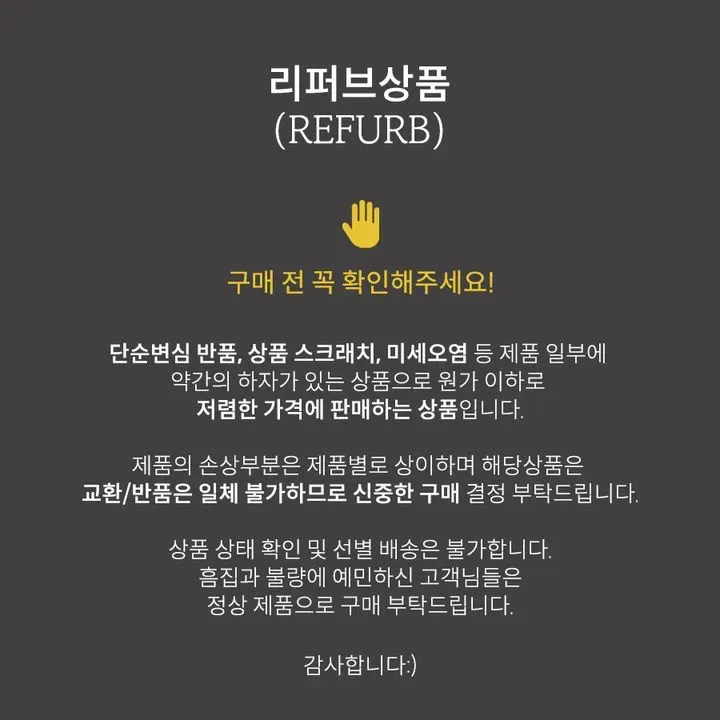 [당일발송🚀/50% off] 리퍼브 상품 원가이하 SALE (2) 상세 이미지 1