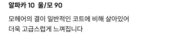 [알파카10/울90] 핸드메이드 울 알파카 떡볶이 카라 롱코트 겨울 아우터 키작녀 코트 상세 이미지 8