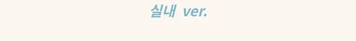 [허얇골넓핏, 모델인생템] 노아 와이드 핀턱 하이웨스트 조거 밴딩 트레이닝 오버핏 팬츠 상세 이미지 12
