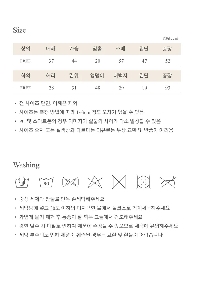 [릴스핫템] 하쿠 리본 브라캡 긴팔 긴바지 잠옷 세트 상세 이미지 8