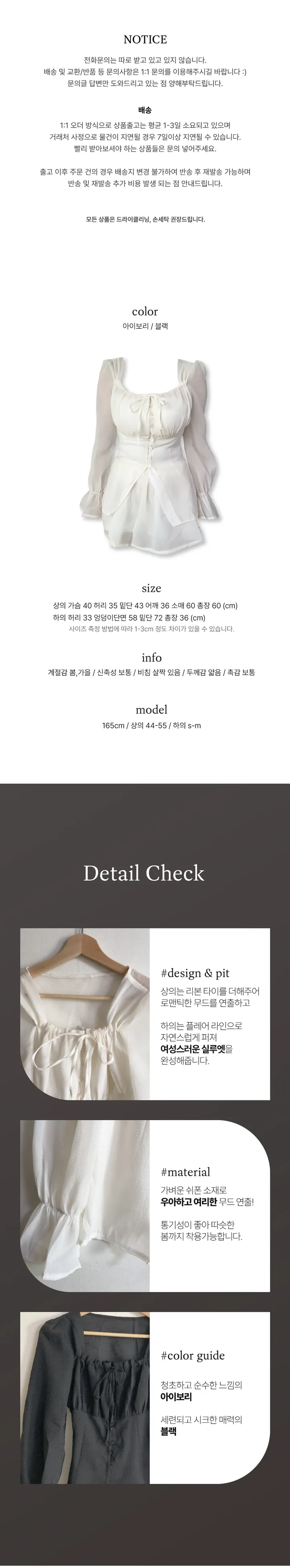 [SET/🔥주문폭주🔥] 러블리 리본 스퀘어 셔링 블라우스 쉬폰 반바지 쇼츠 투피스 세트 2COLOR 상세 이미지 1