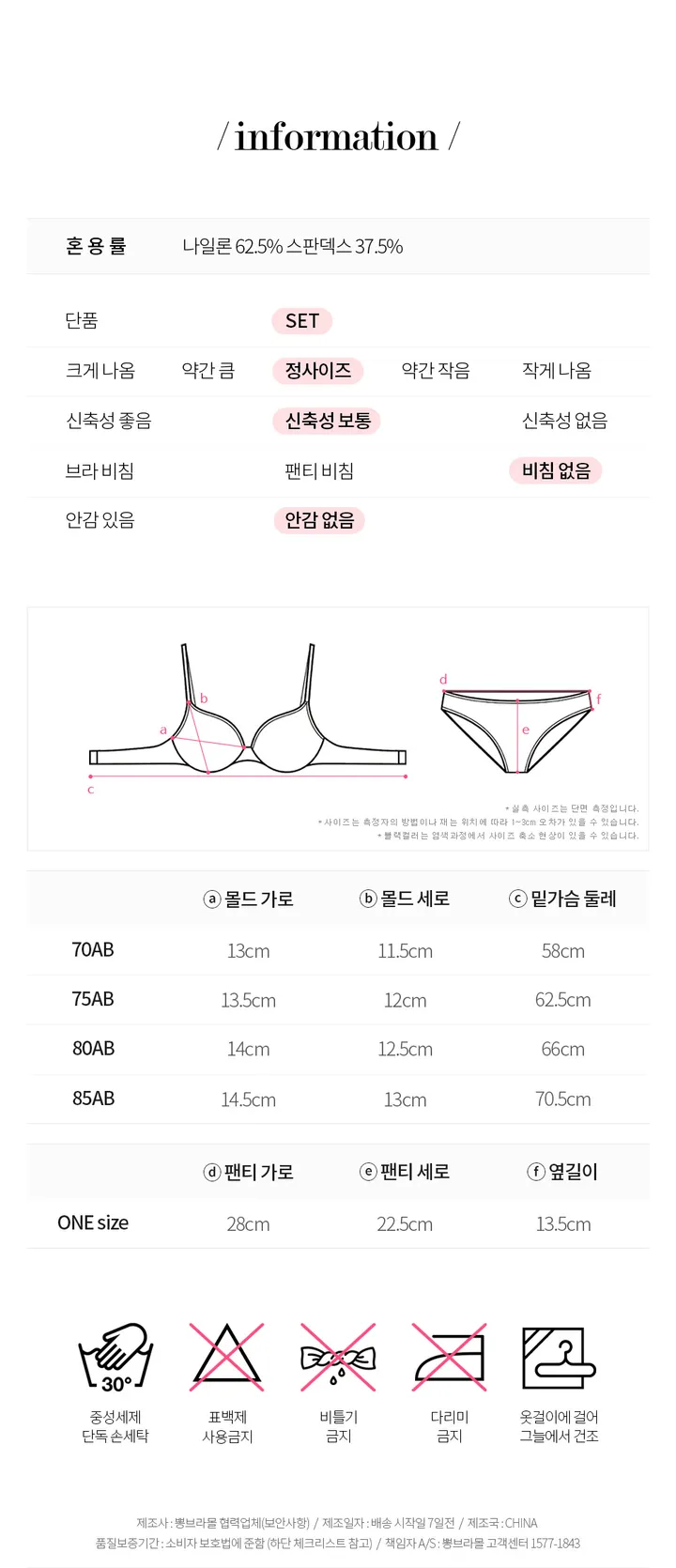 쉿🧞‍♀️옷맵시가 달라지는 비밀🧞‍♀️이끌림 뽕브라+팬티SET 상세 이미지 23