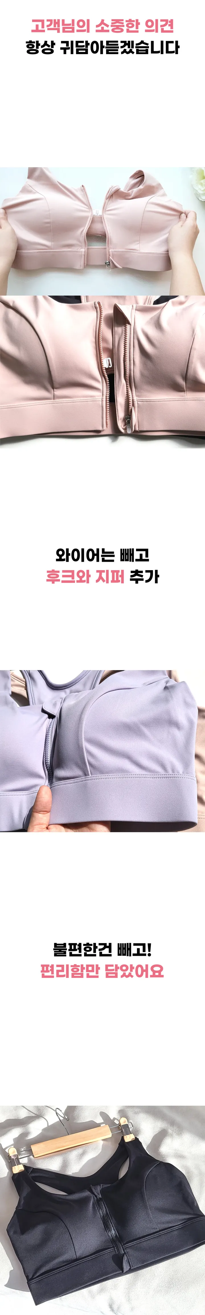 🔥3만장돌파 & 당일출고🔥 앞지퍼 편한 일체형패드 스포츠 브라 필미업 포미브라 상세 이미지 28
