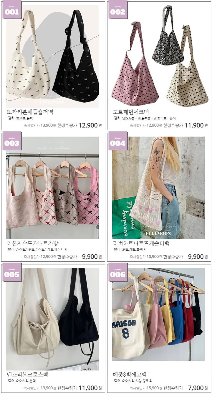 [만능코디❤️]귀염뽀짝 데일리 휘뚤마뚤 코디완성/에코백 6종 기획전 상세 이미지 2