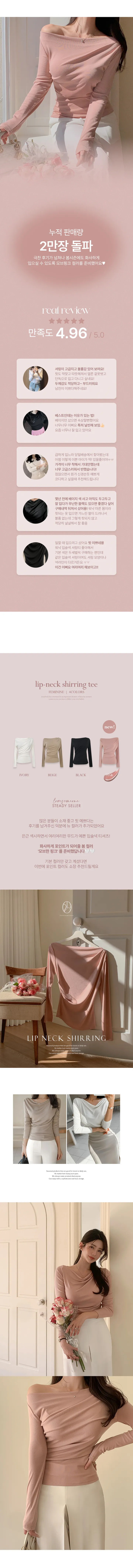 페미닌 입술넥 드레이프 셔링 긴팔 티셔츠 상세 이미지 2
