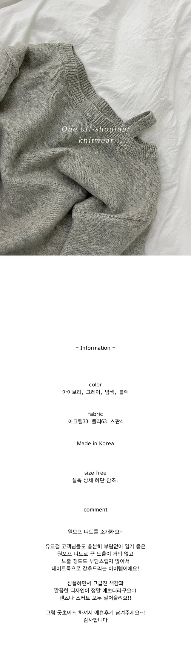 [고퀄리티]린느 원숄더 언발 크롭 니트 (4color) 상세 이미지 1