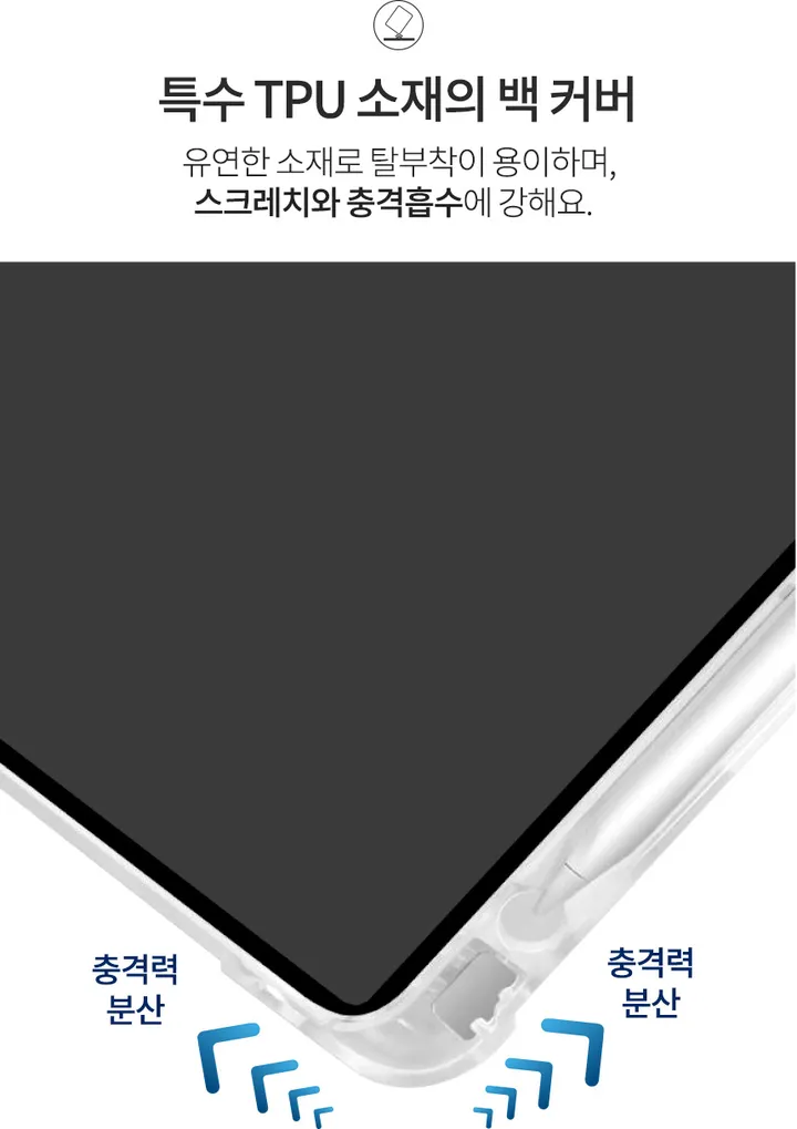 ⭐프로 2/3/4 B급 대량 입고⭐⭐평일 오후12시까지 당일출고!!⭐아이패드 에어3.프로/10.5inch 에어4/5/6(M2) 프로2/3/4세대 애플 펜슬 수납 투명에어쿠션 케이스 상세 이미지 16