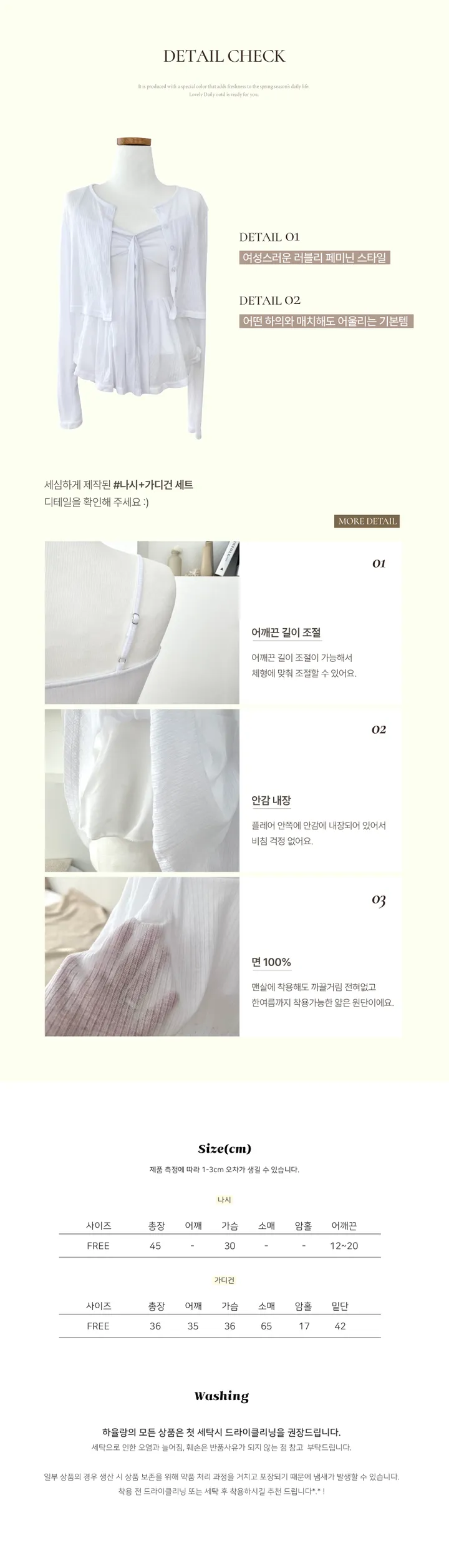 [오늘출발/체형완벽보정🩵] 여리핏 가슴 리본 끈 나시 + 볼레로 가디건 투피스 set 상세 이미지 3