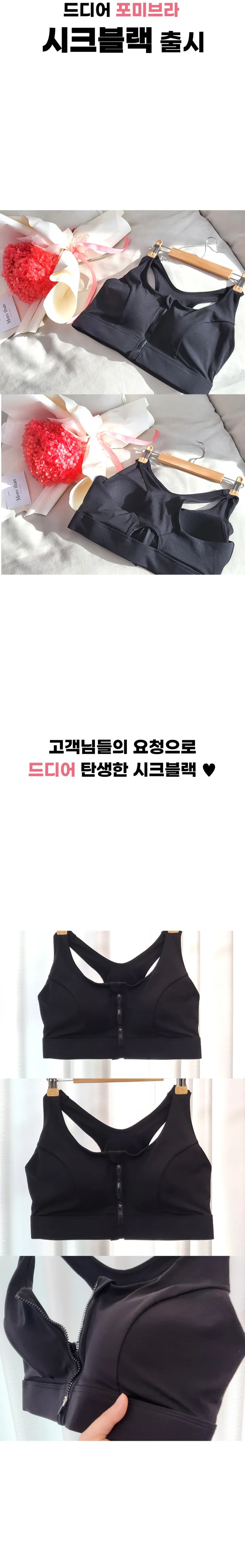 🔥3만장돌파 & 당일출고🔥 앞지퍼 편한 일체형패드 스포츠 브라 필미업 포미브라 상세 이미지 27