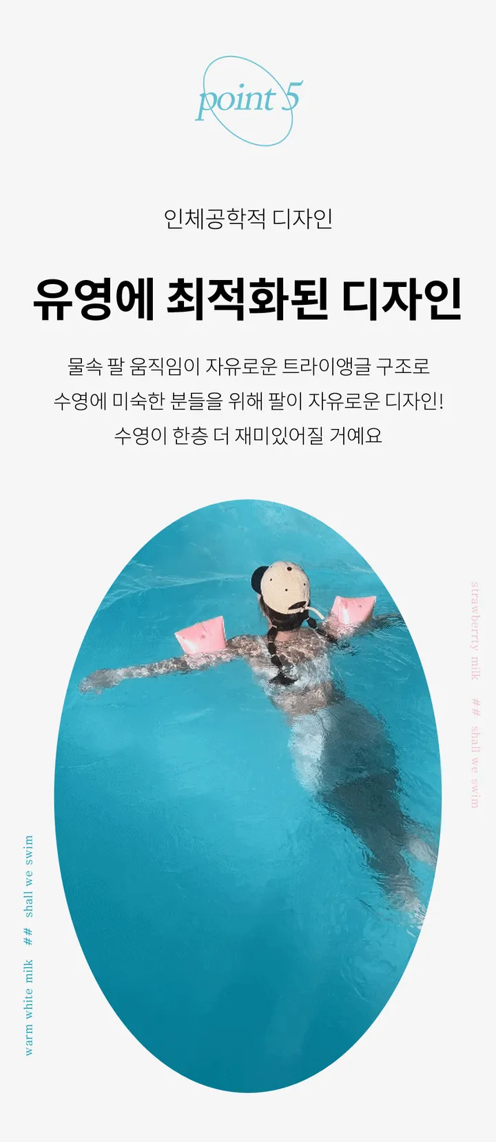 [국내생산]암튜브 암링 팔튜브 성인 어린이 공용 프리미엄 상세 이미지 24