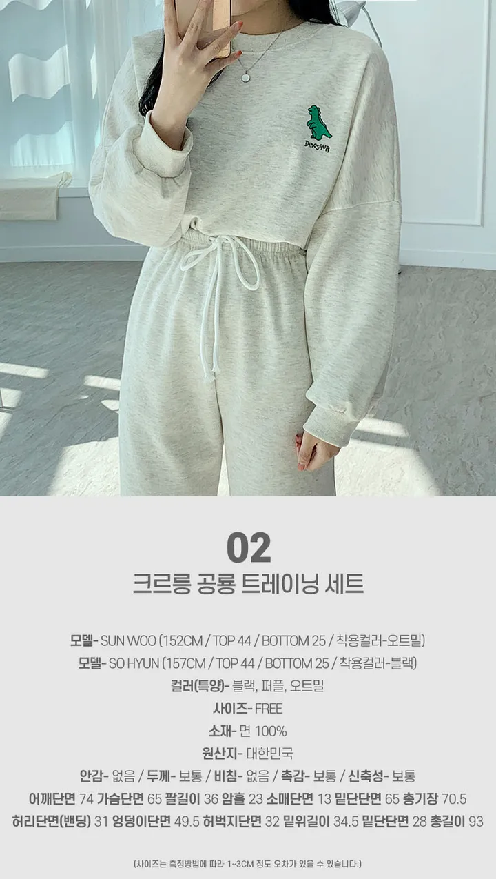 일상 그 자체! 매일 입고 싶은 트레이닝세트 모음💓 봄 트레이닝복 귀여운 캐릭터 츄리닝 오버핏 츄리닝세트 트레이닝팬츠 트레이닝바지 트레이닝 세트 봄 봄옷 상세 이미지 23