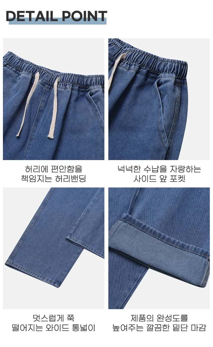 [당일출고][두장묶음할인]남자 란모 봄 가을 사계절 밴딩 와이드 청바지 데님팬츠 상세 이미지 6
