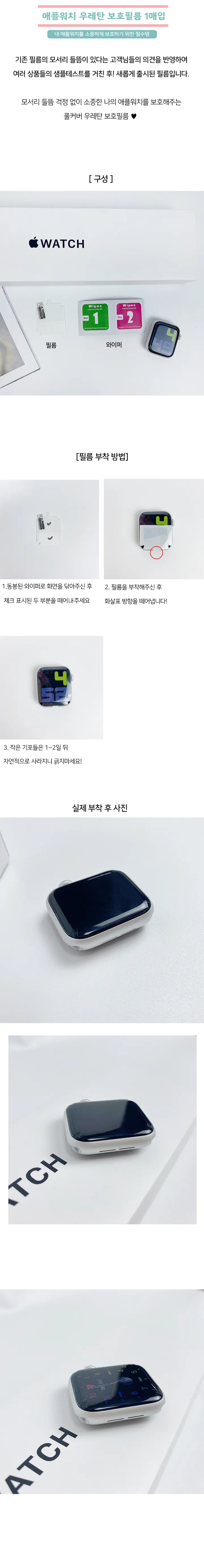 📌당일출고/1+1추가금X📌 애플워치 풀커버 실리콘 케이스 + 애플워치 TPU 투명 보호 필름 상세 이미지 4