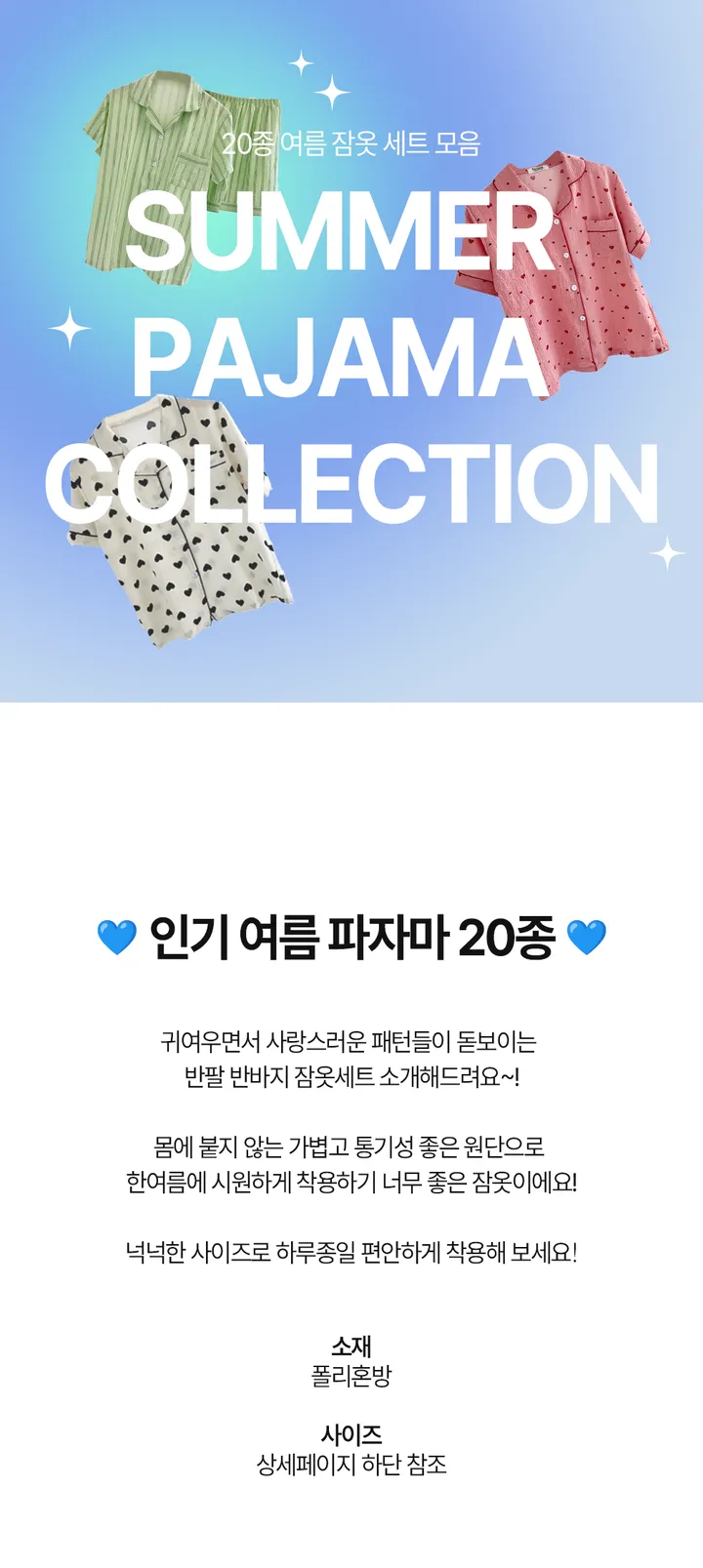 [당일/최저] 20종 여름 반팔 반바지 잠옷세트 상세 이미지 3