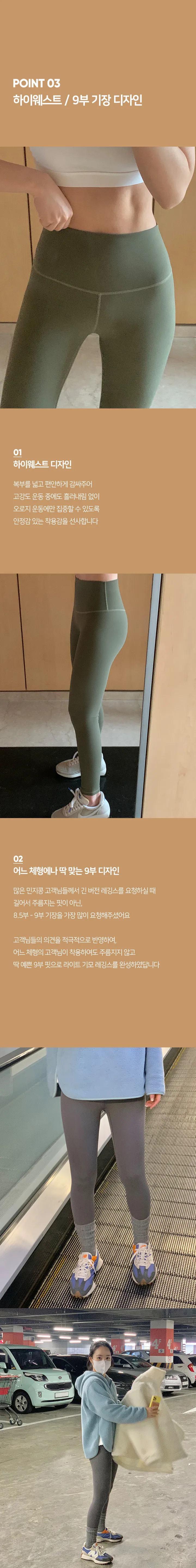 made 액티브 라이트기모 9부 레깅스 (2color)'고기능성' 상세 이미지 8