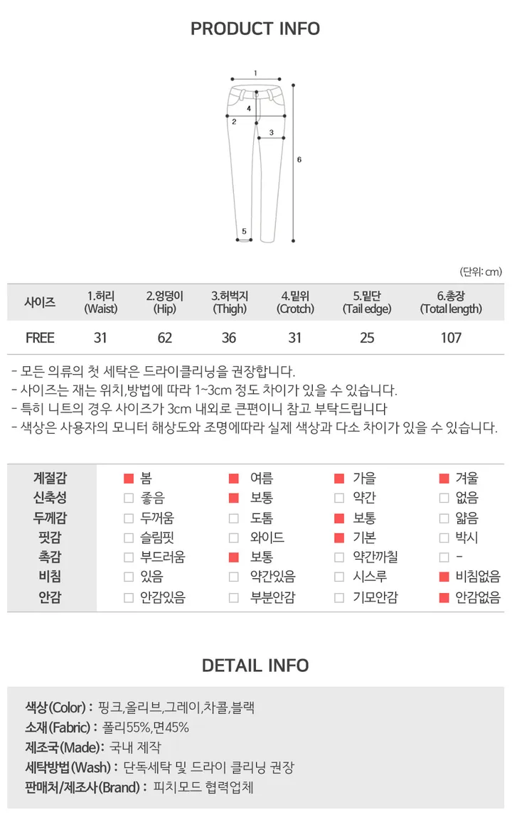[조거핏O/4계절내내] 라딘 밴딩 사이드 절개 핀턱 스트링 와이드 팬츠 (5color) 상세 이미지 9