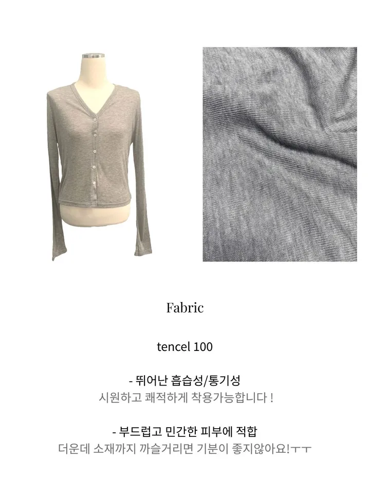 ❤‍🔥텐셀 가디건 세미크롭 여리핏 봄 여름 간절기 살안타템 상세 이미지 5