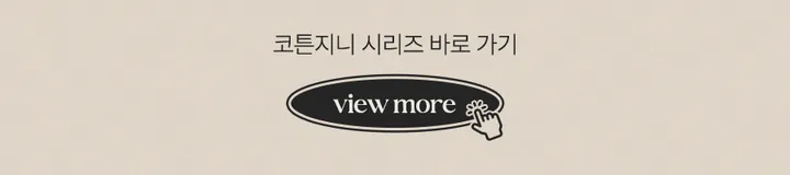 [55-120][셋업룩][크롭]코튼지니셋업 점퍼 상세 이미지 12