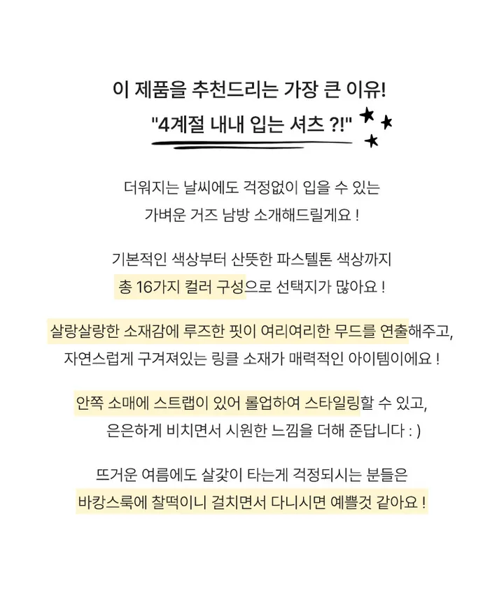 [16 color/루즈핏] 아론 시스루 거즈 남방 / 긴팔 여리여리 살랑살랑 링클 롤업 파스텔 바캉스 휴가 피크닉 나들이 간절기 여름긴팔 베이직 상세 이미지 3