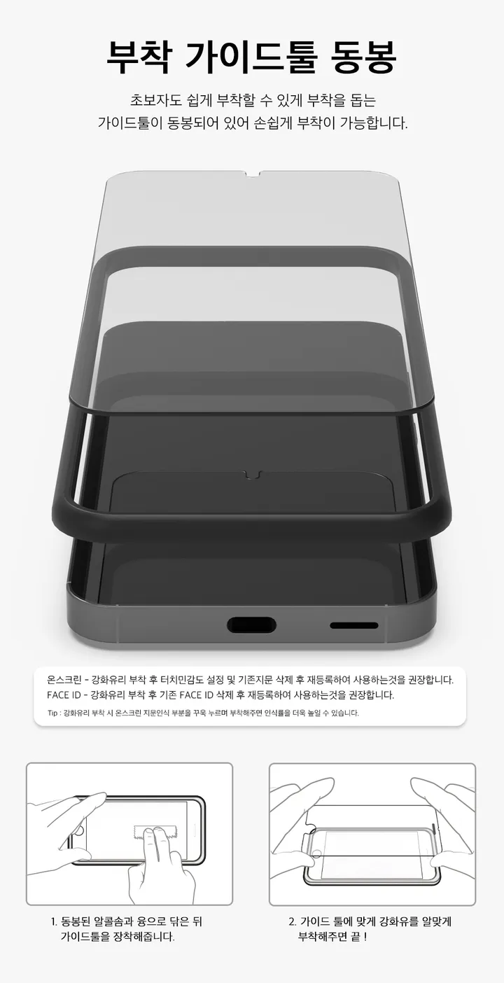 [✨1+1/🚀오늘출발]아이폰 갤럭시 사생활보호필름 풀커버 강화유리 액정보호필름 프라이버시16E 15 14 13 12 11 SE 프로 미니 S25 S24 S23 S22 울트라 필름 상세 이미지 7