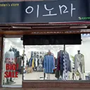 마켓 이미지