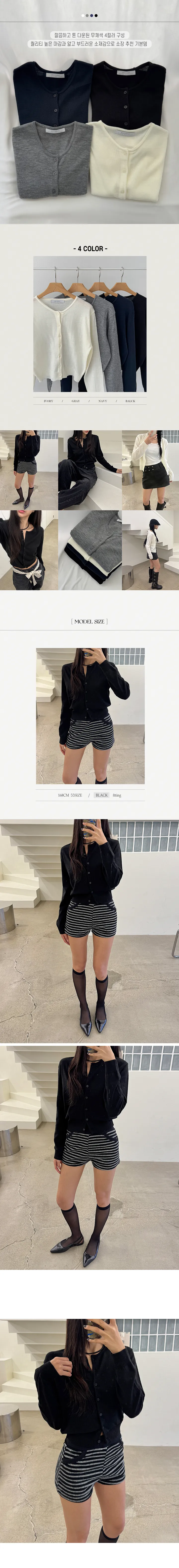 [여리핏/지금딱]클레 라운드 크롭 시보리 긴팔 니트 가디건 상세 이미지 2