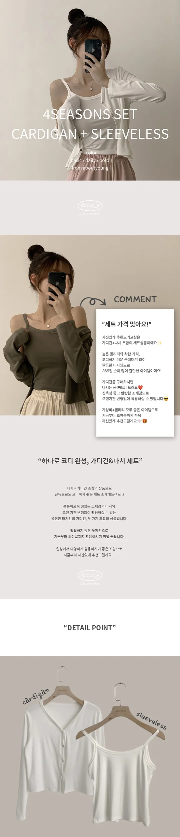 [가성비GOOD/나시 무료 증정] 코튼 세미 크롭 봄 아우터 긴팔 셔츠 남방 + 나시 세트 4color 상세 이미지 1