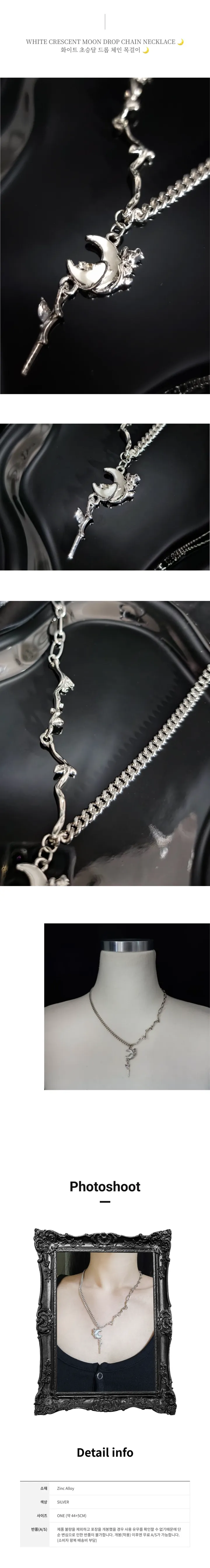 (NEW SALE) WHITE CRESCENT MOON DROP CHAIN NECKLACE / 화이트 초승달 드롭 체인 목걸이 상세 이미지 3