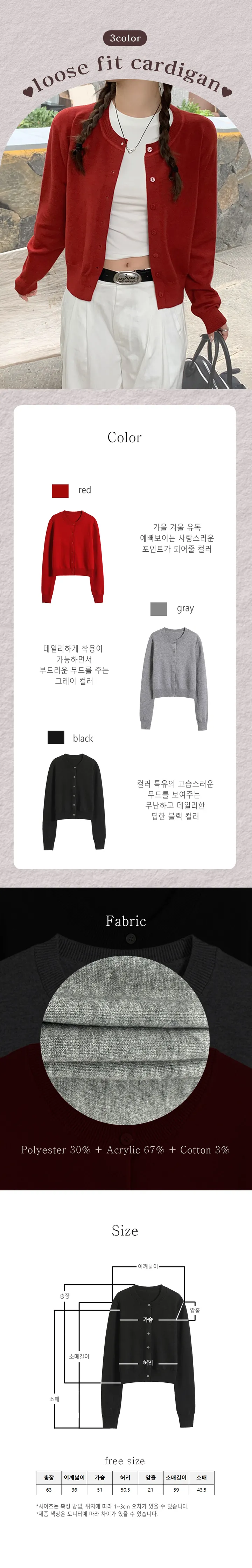 ❤뷰들뷰들❤ [2개 묶음 할인] 환절기 루즈핏 가디건 5color ( 사계절 휘뚜루마뚜루 베이직 기본템 데일리템 레이어드 포인트 컬러 아방핏 가디건 ) ES-4011 상세 이미지 1