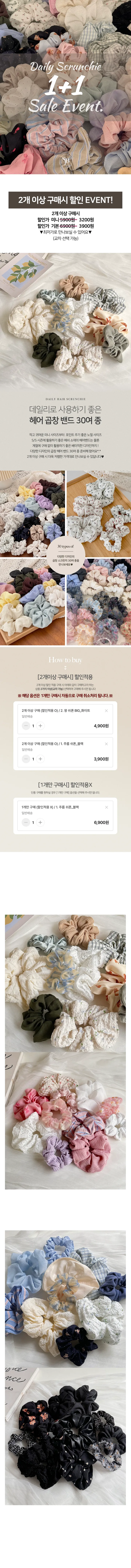 [주문폭주/2개 이상 구매 할인] 사계절 곱창 봄 여름 여리여리 쉬폰 리본 체크 곰돌이 테디베어 플라워 시스루 메쉬 스크런치 미니곱창 우정 선물 세일 할인 가을 겨울 상세 이미지 2