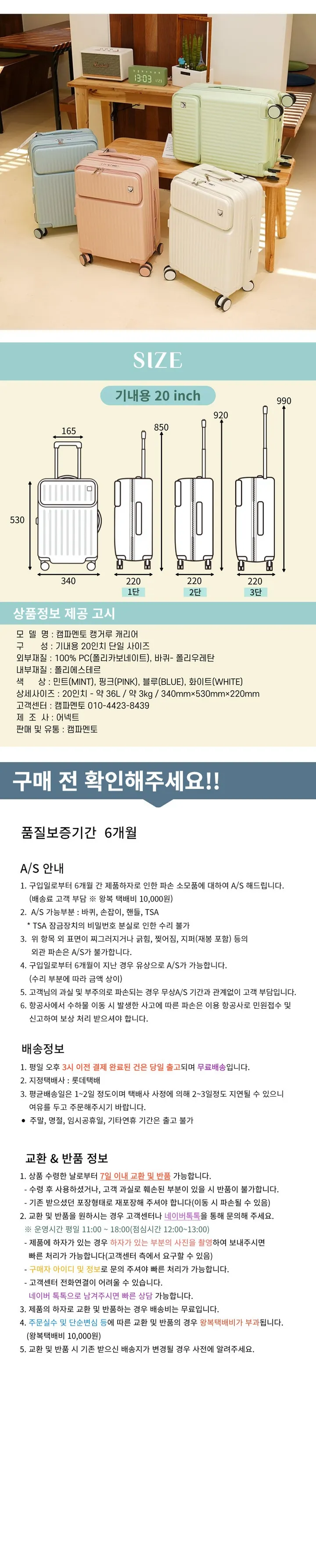 🚀당일출고🚀 감성 캐리어 커플템 20인치 기내용 24인치 100% PC 상세 이미지 24