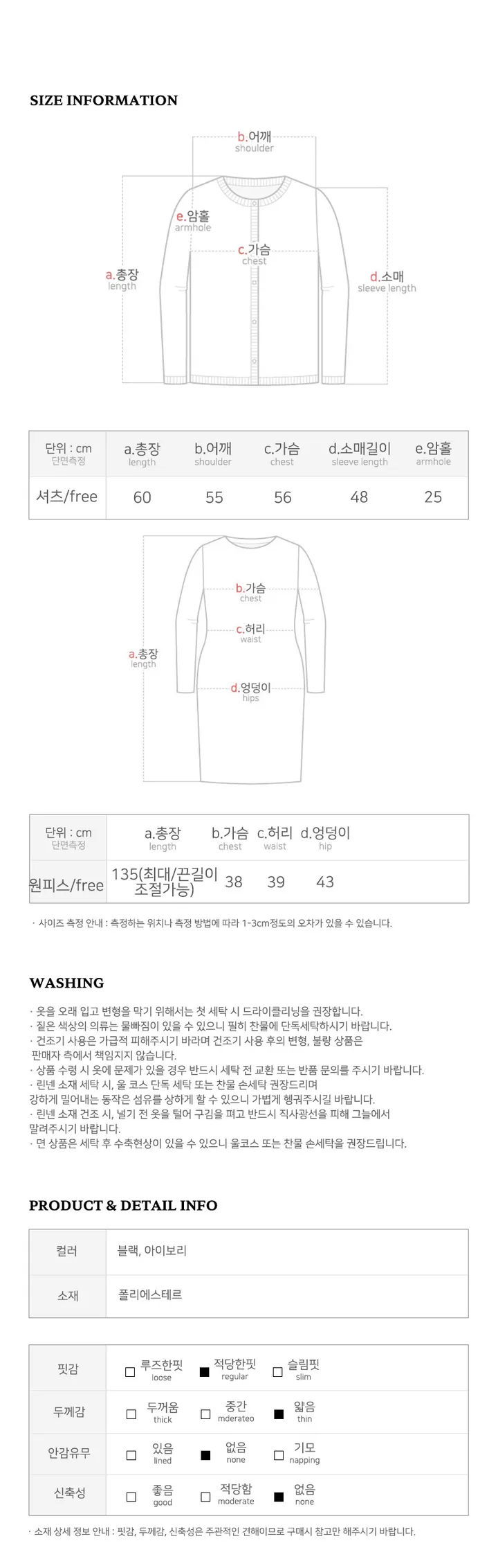 [마미] 앤드릭 나시 롱 원피스 카라 긴팔 셔츠 셋업 세트 상세 이미지 2