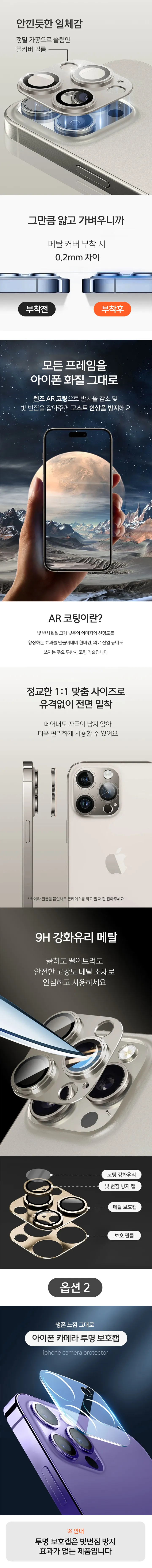 [화질개선📸최저가]아이폰 카메라 보호캡 풀커버 빛 번짐 감소 강화유리 메탈 하드 보호 케이스 커플 생일 선물 당일 16 15 14 13 12 11 프로맥스 미니 플러스 상세 이미지 10