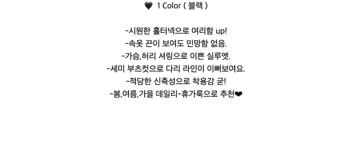 [휴가❤︎데일리룩/여리여리핏]트임 홀터넥 set 상세 이미지 9