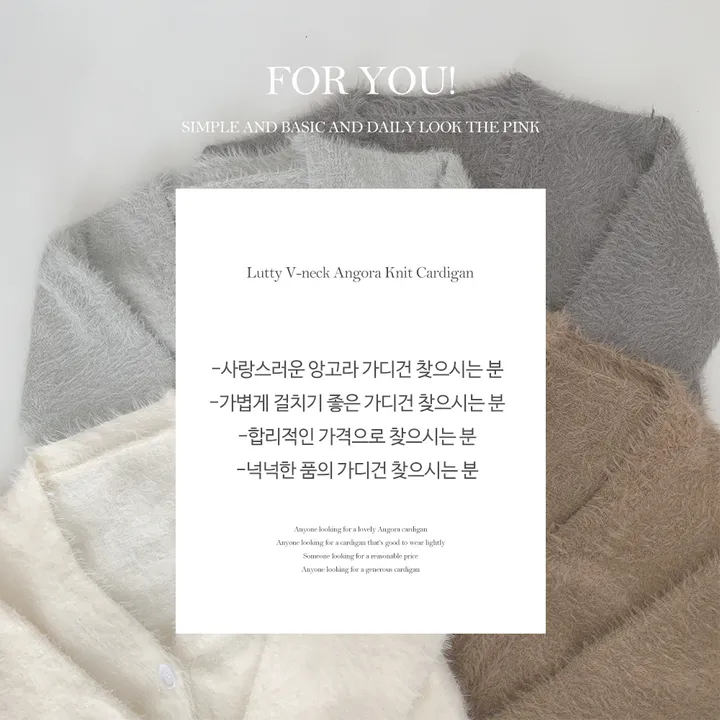 [보들촉감/여리무드] 피럴 오버핏 브이넥 솔잎 앙고라 니트 가디건 (4color) 상세 이미지 11