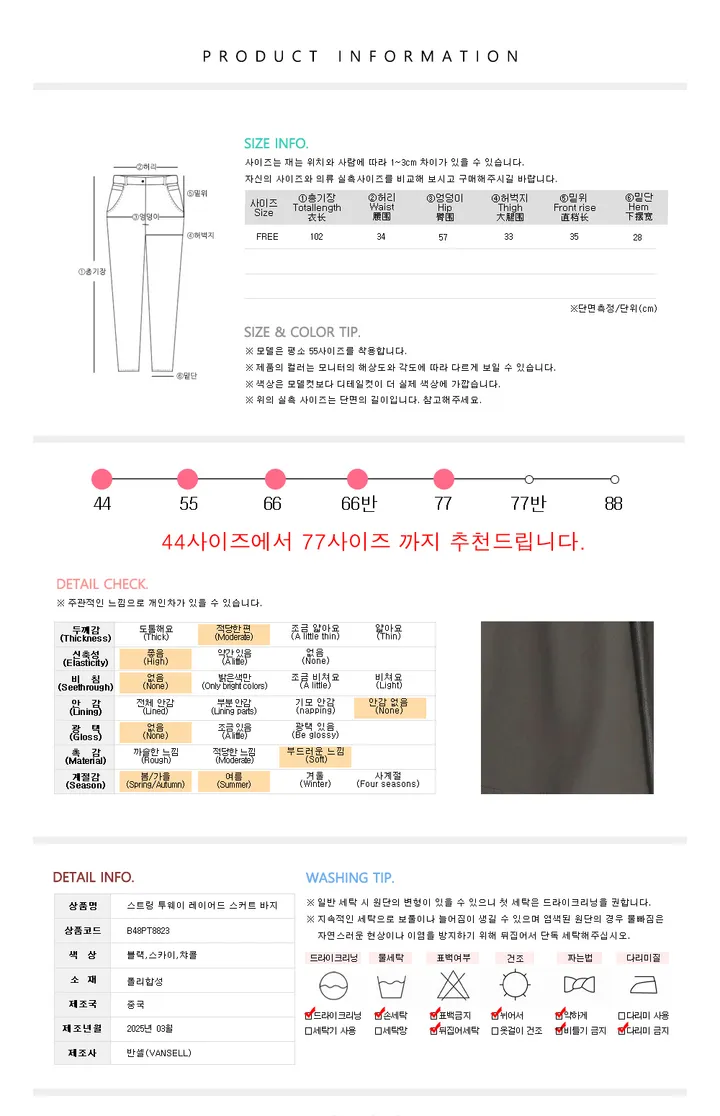 [3C] 스트링 투웨이 핀턱 레이어드 스커트 바지 레이어드팬츠 레이어드룩 레이어드바지 치마바지 조거 핀턱카고 와이드팬츠 와이드핏 와이드핀턱카고 상세 이미지 9