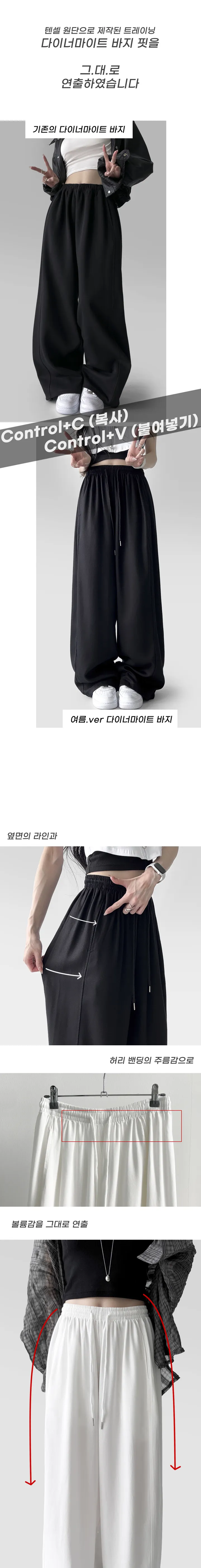 [여름.ver] 다이너마이트 쿨 텐셀 볼륨 와이드 스트링 조거 밴딩 트레이닝 롱팬츠 긴바지 상세 이미지 4