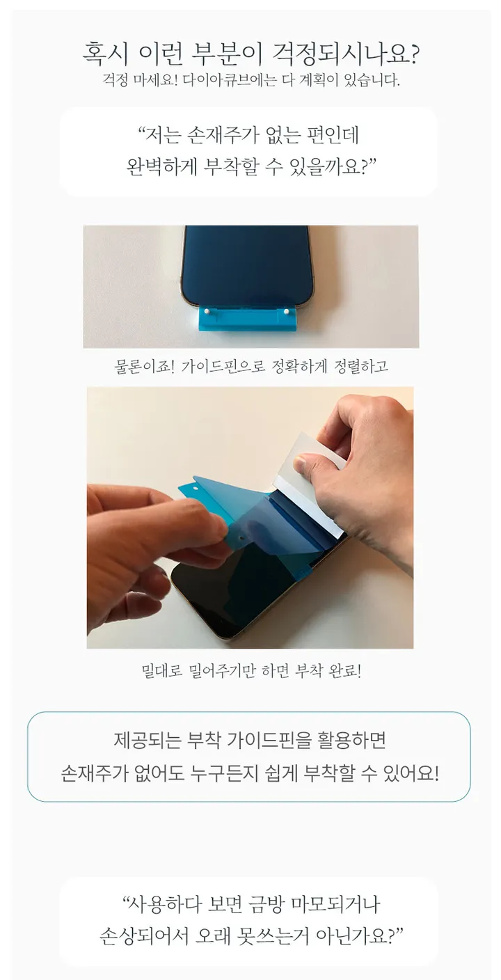 [다이아큐브]🔥갤럭시S필름🔥 자가복원필름 [🚀당일발송🚀/국내생산/3매] 다이아큐브 풀커버 방탄 액정필름 상세 이미지 7