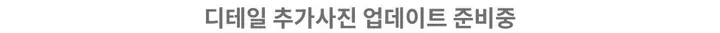 빠른발송🚀주문폭주🔥[숏/롱][핏보장][문의폭주]존예핏 와이드 핀턱 트레이닝팬츠 상세 이미지 32