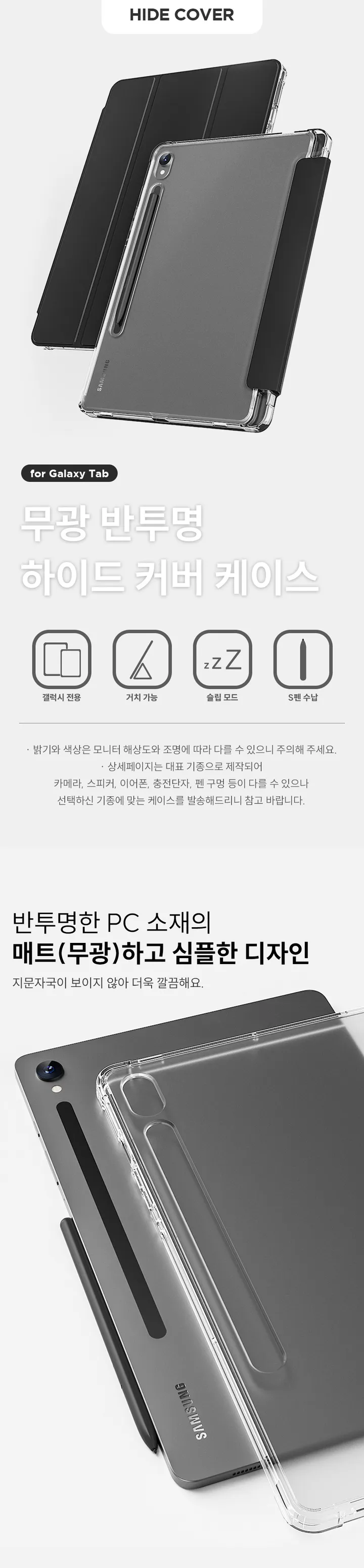 갤럭시탭S10 FE S9 FE S8 S7 11인치 S10+ S9플러스 FE 12.4인치 반투명 하드 TPU 하이브리드 커버 케이스 상세 이미지 7