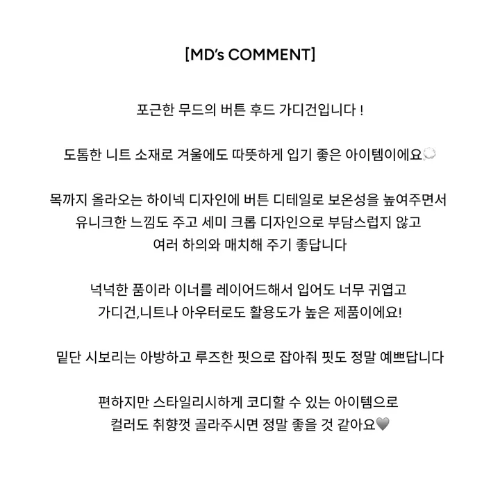 [빈티지🩶/포근데일리!] 오도 후드 버튼 하이넥 니트 가디건 상세 이미지 6